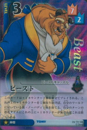 Beast Lvl 3 - FOIL